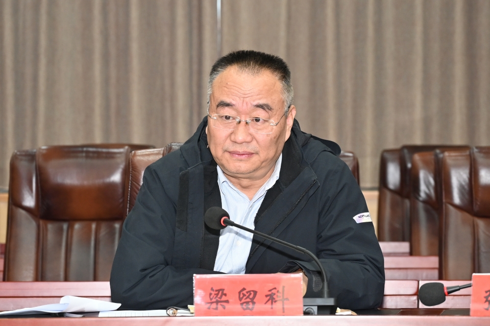 校长梁留科讲话 校长梁留科讲话